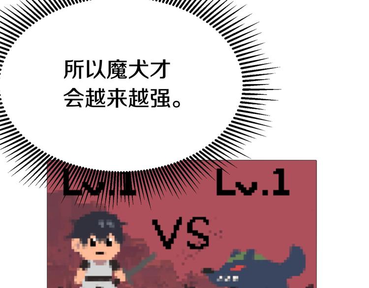 第2话 致命的故障84