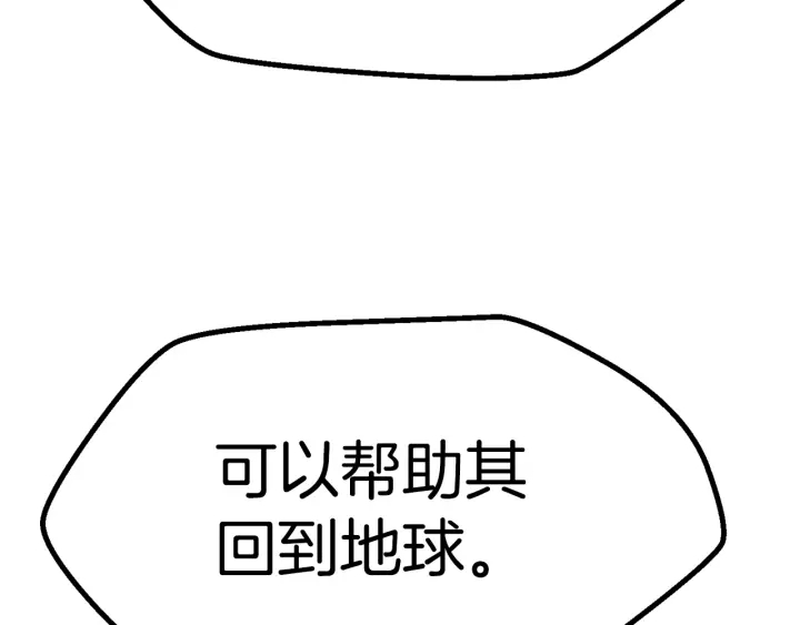 第77话 食物链顶端133
