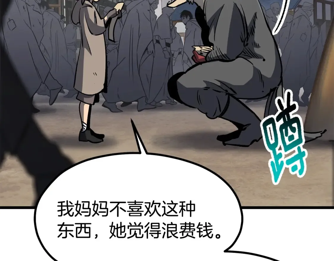 第188话 拉特纳的变化23