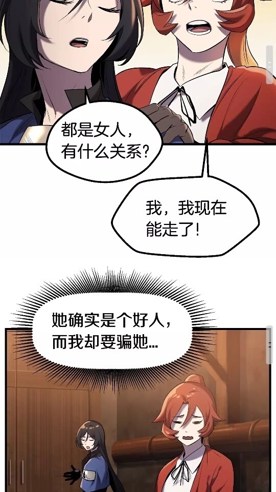 第35话 意外闯入的龙33