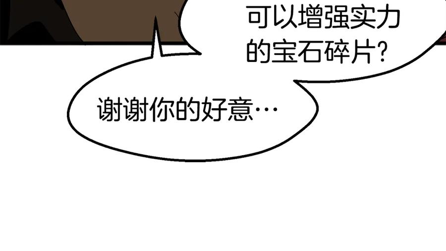 第55话 战端开启108