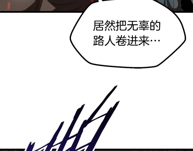 第74话 把事情闹大137