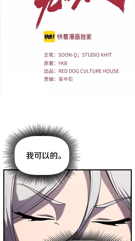 第44话 破局1