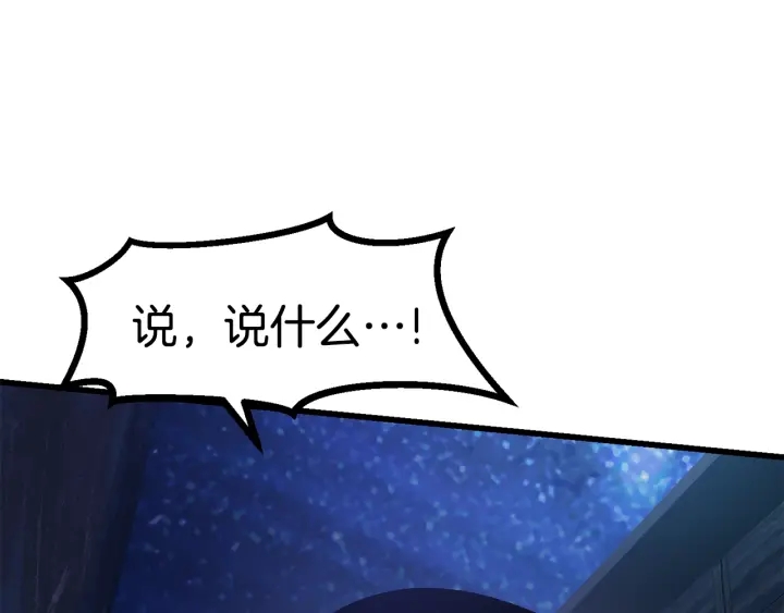 第81话 怪物涌入的村落138