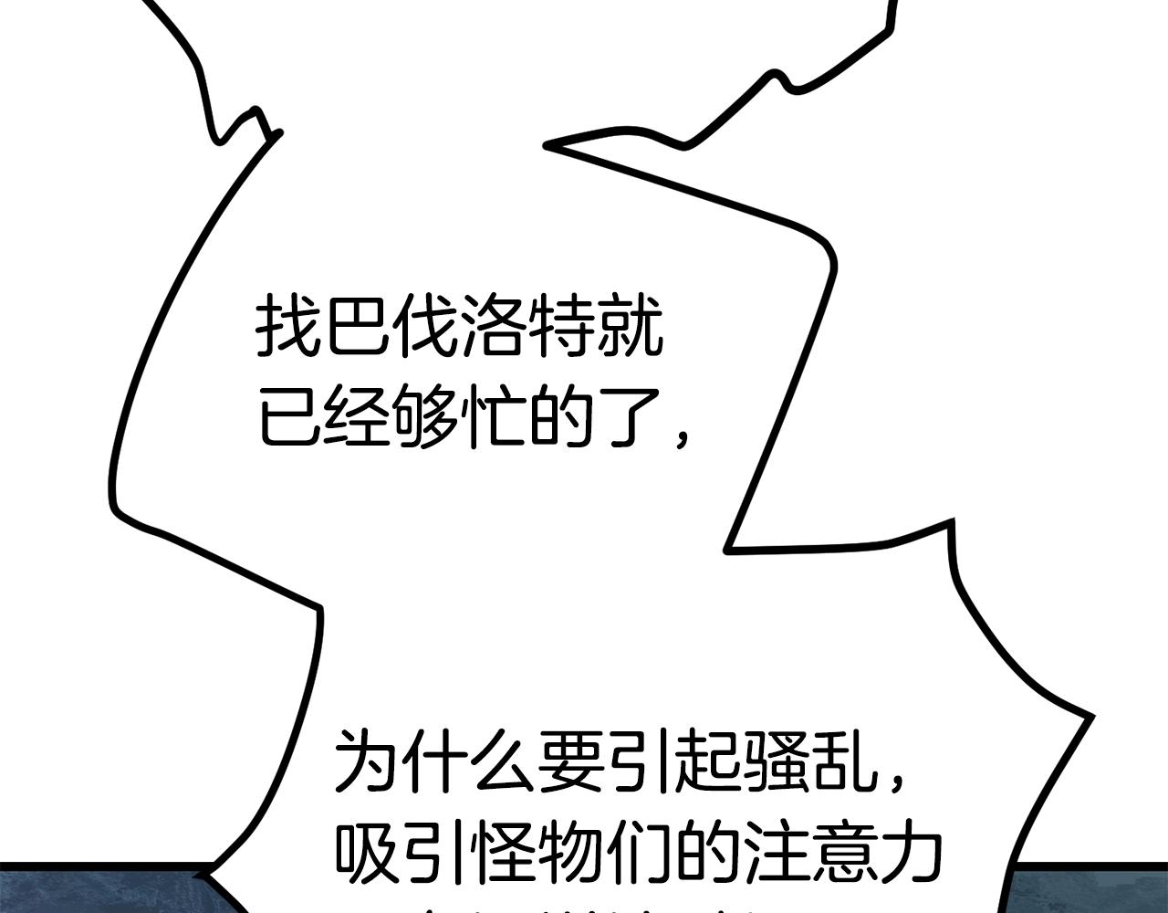 第108话 信任危机17