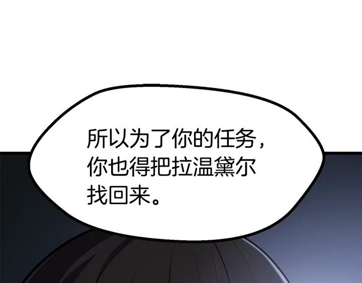 第81话 怪物涌入的村落169