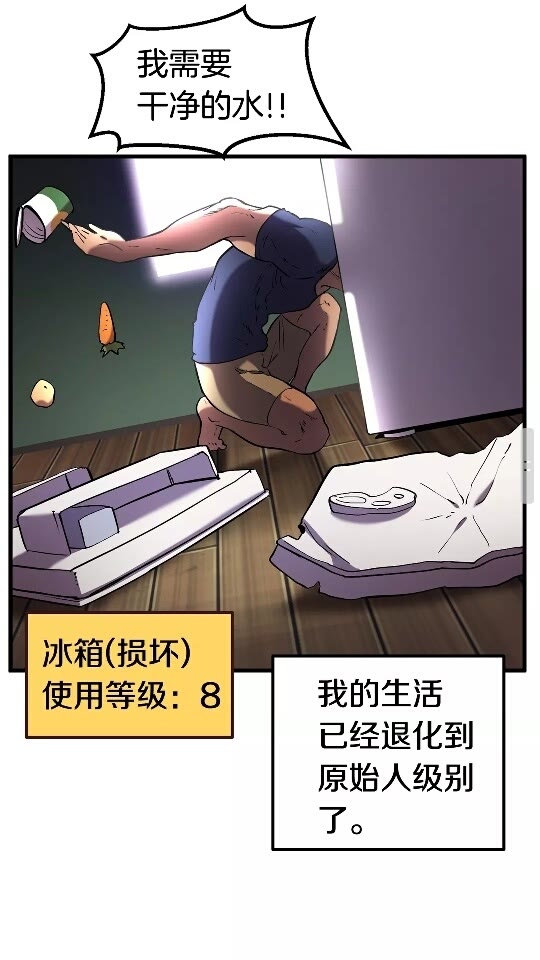 第35话 意外闯入的龙67