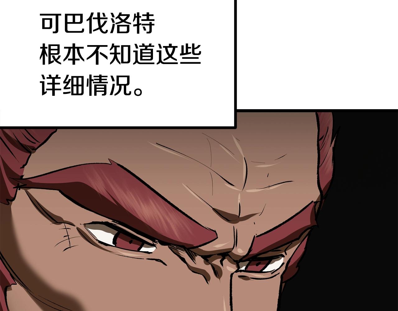 第114话 被剑王鄙视了254
