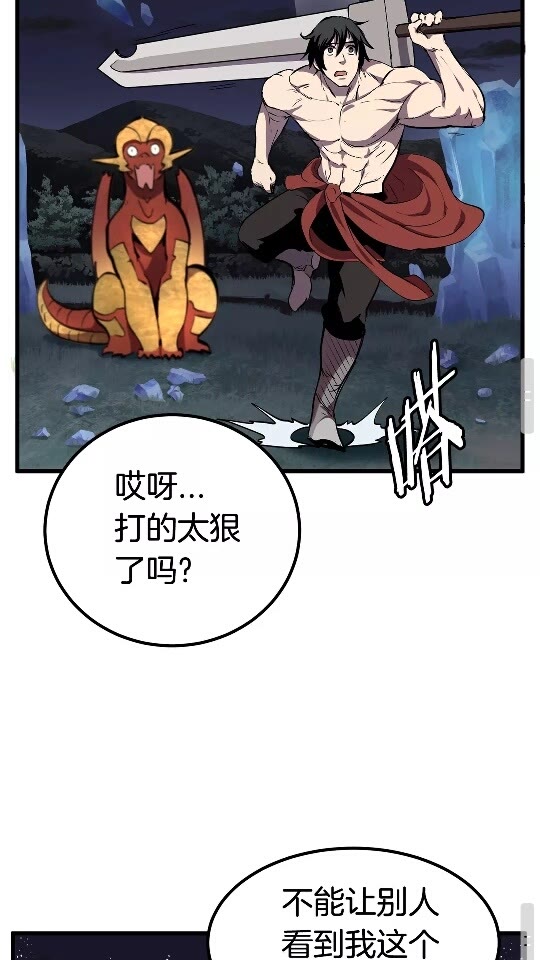 第19话 瞬杀72