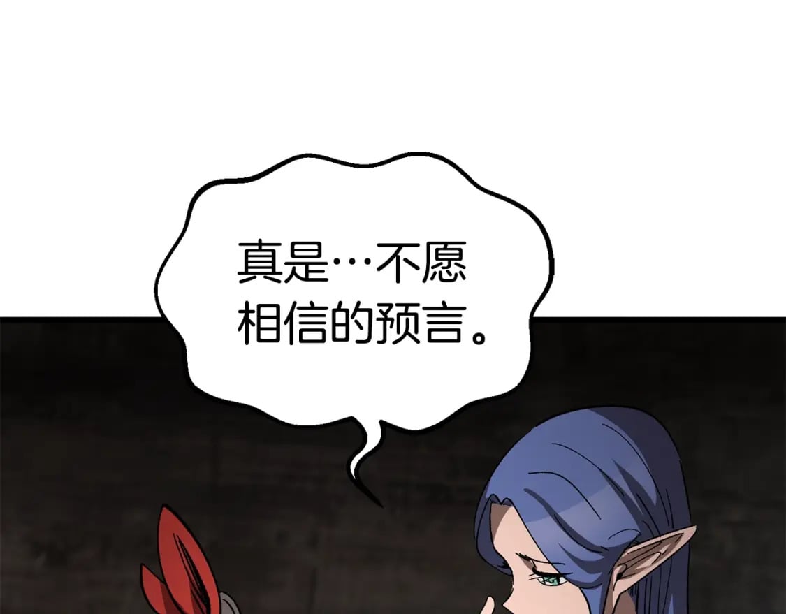 第166话 预言即诅咒145