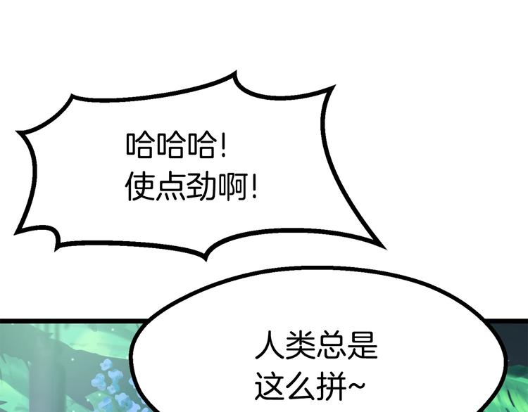 第73话 妖精王国164