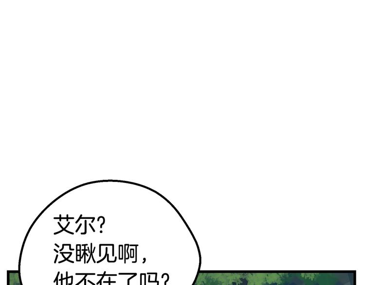 第10话 黑暗教团73