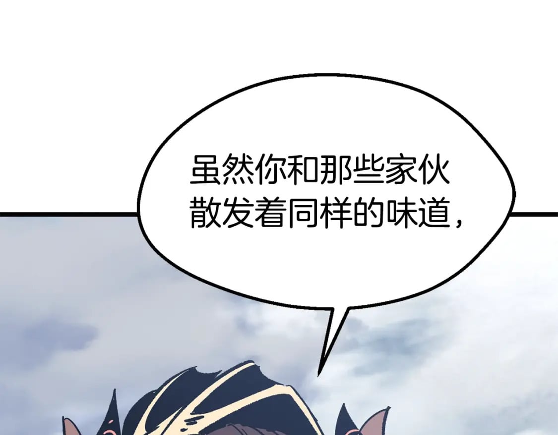 第159话 奇怪的龙族142