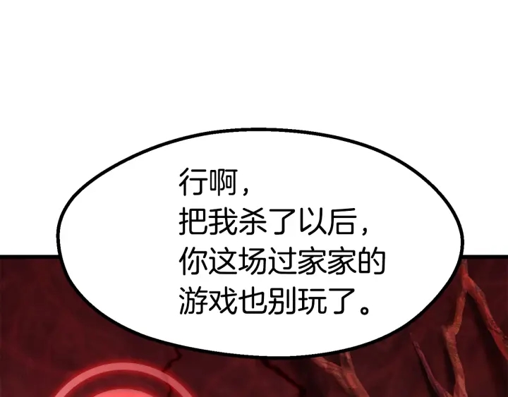 第88话 注定的结局209
