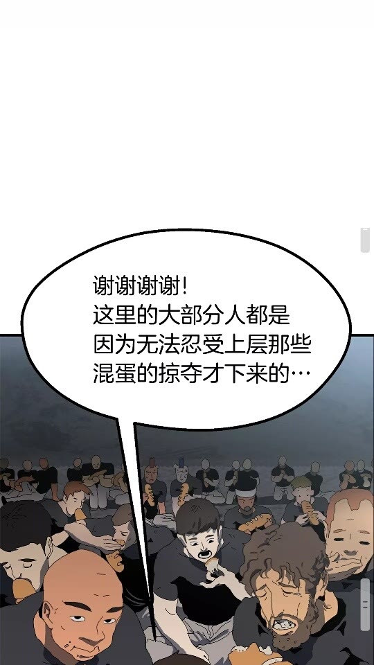 第53话 黑牢之下48
