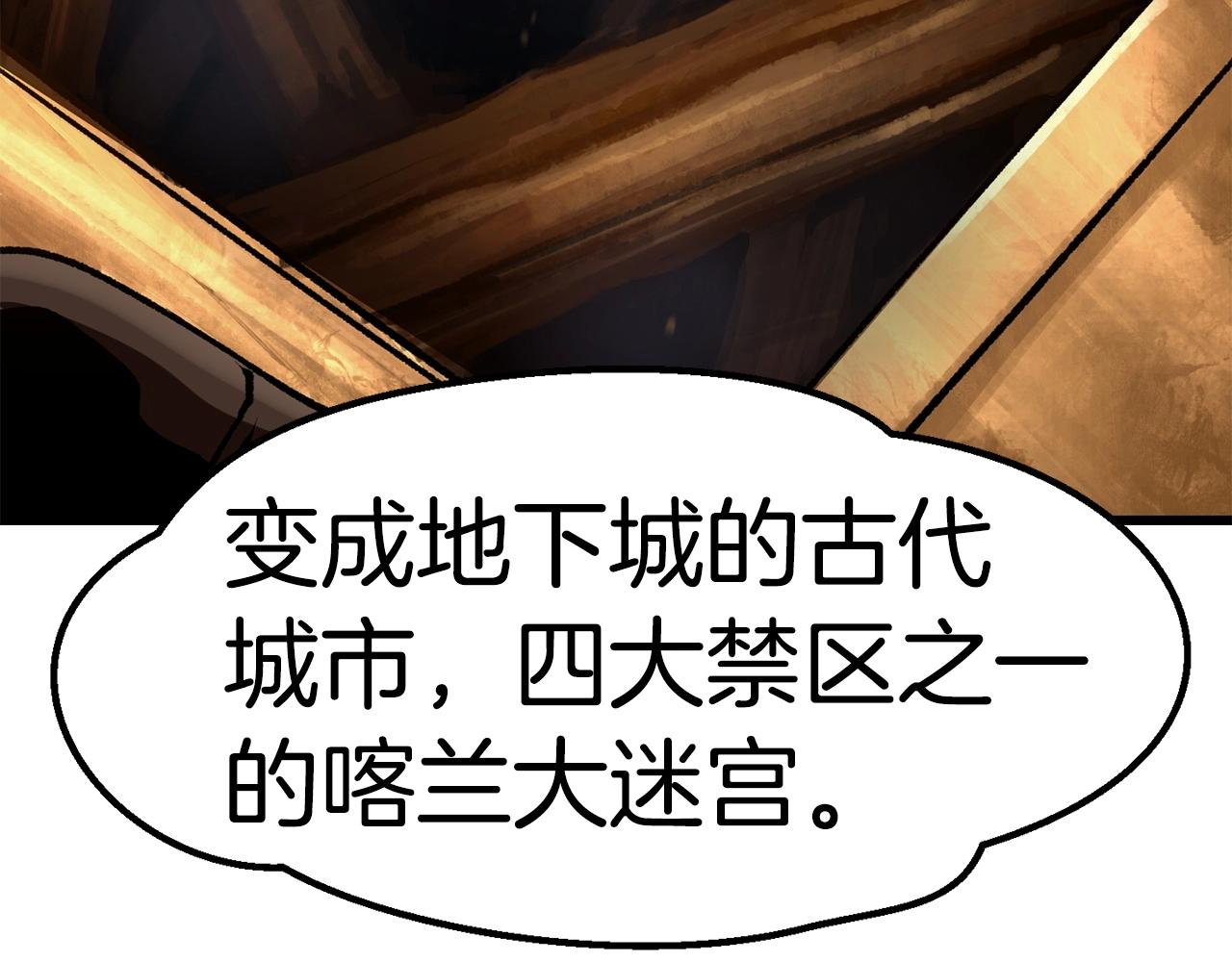 第107话 大迷宫52