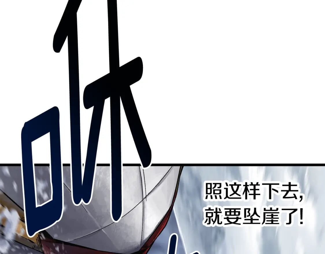 第159话 奇怪的龙族54