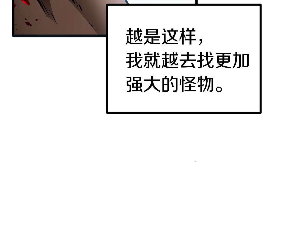 第120话 与怪物战斗着125
