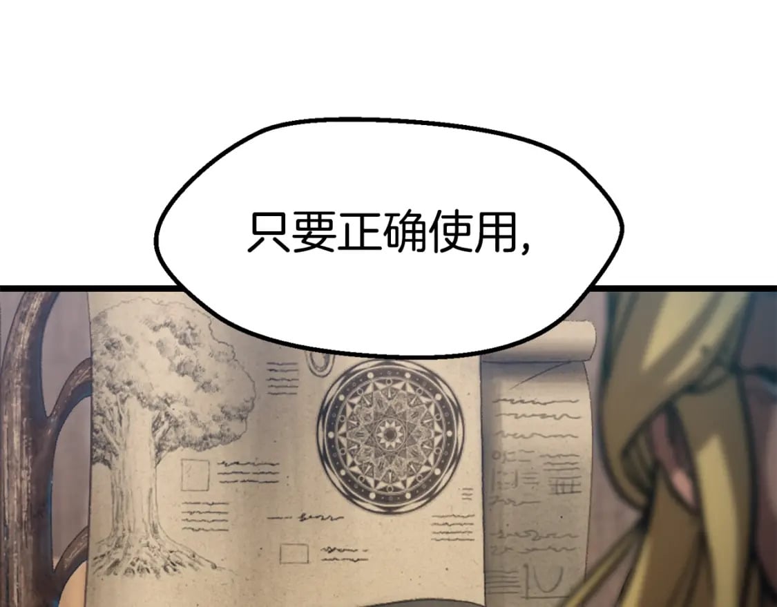 第168话 强大的邪念体250