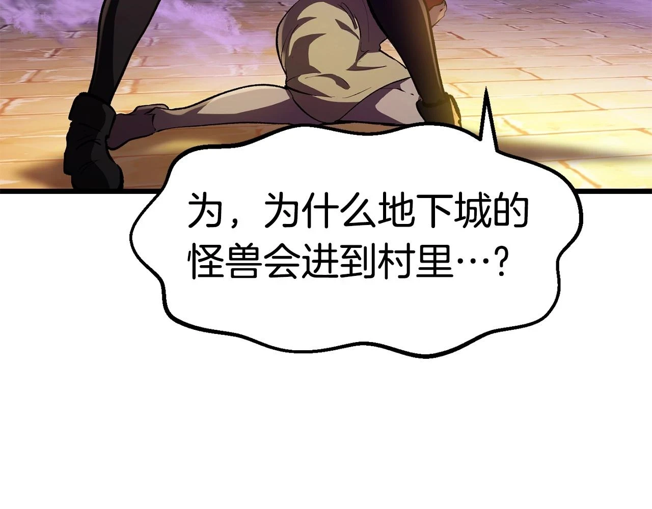 第152话 传说在世53