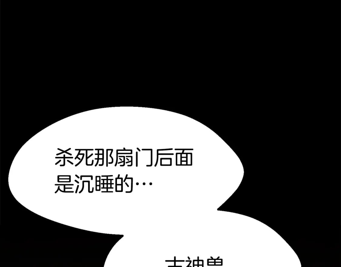 第162话 龙族的历史70