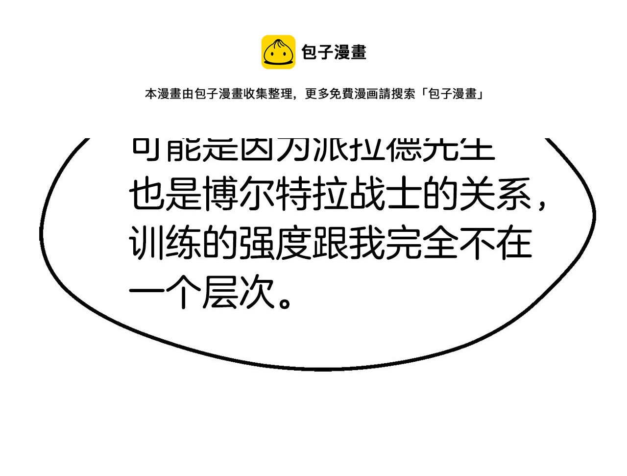 第117话 天使的胳膊124
