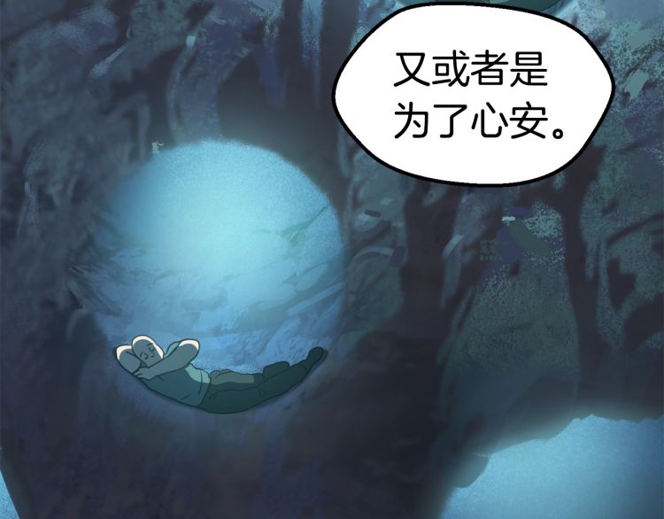 第61话 和平世界199