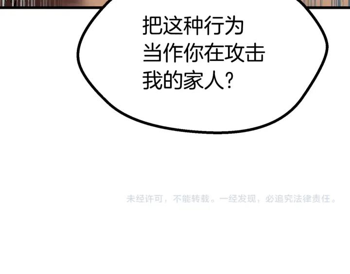 第86话 失败的营救320