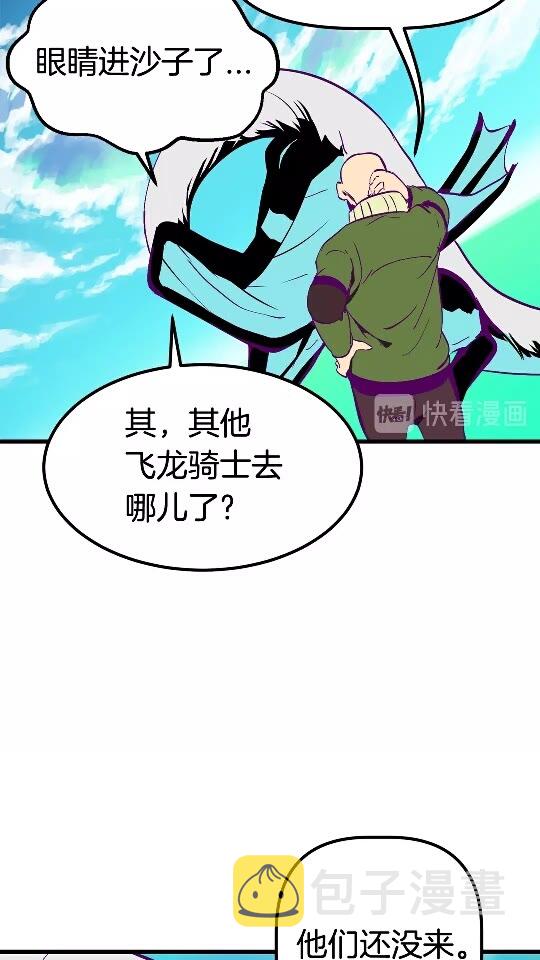 第27话 孤独的龙14