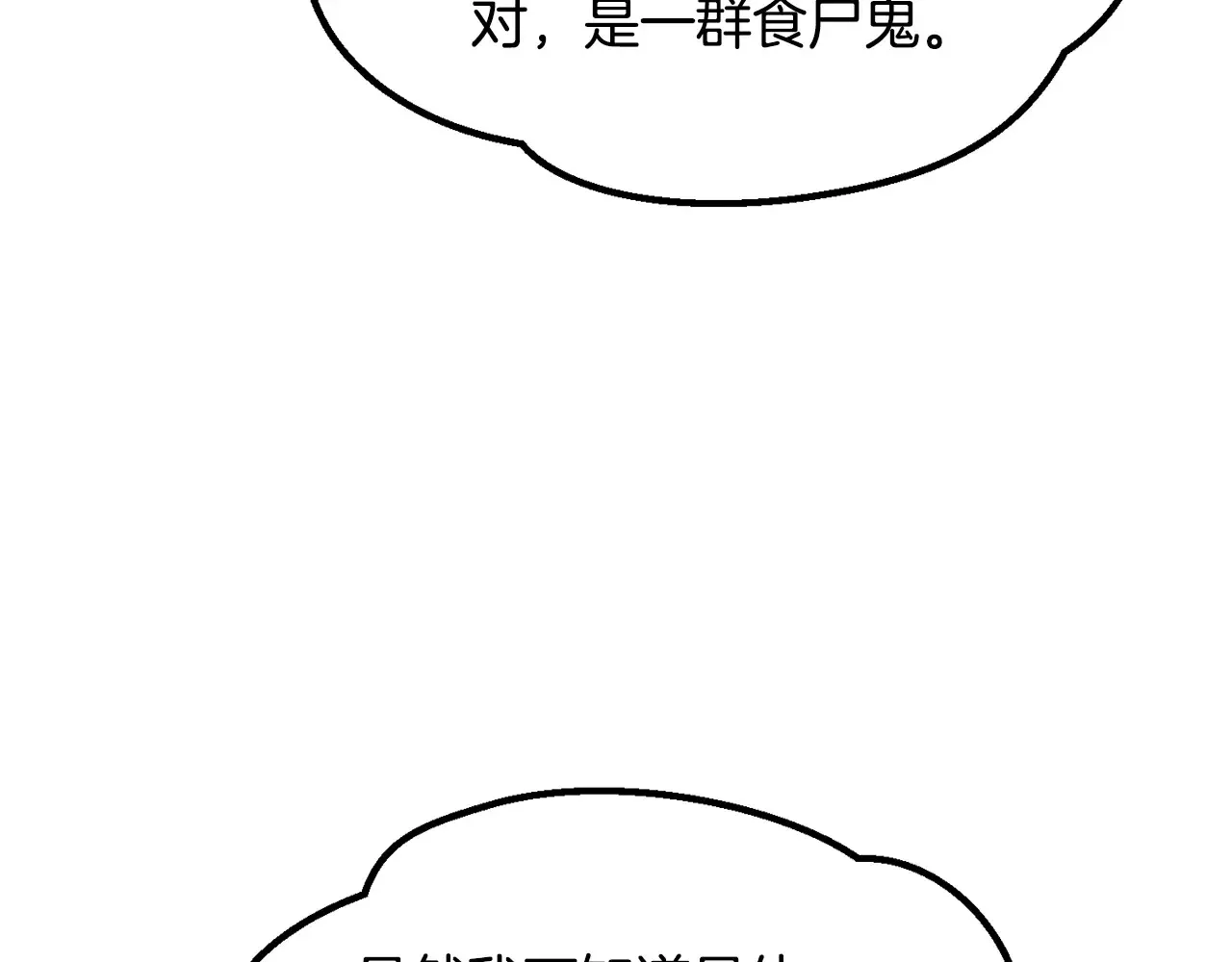 第199话 提升等级的秘密239
