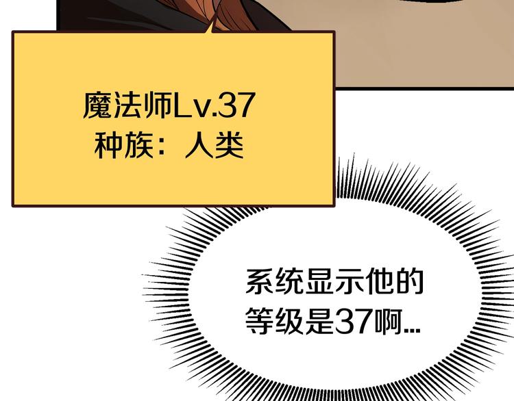 第5话 LV5的废柴？180