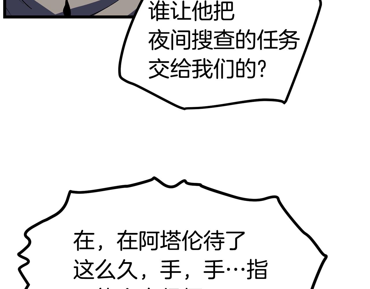 第112话 续约237