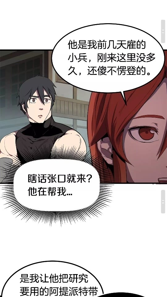 第11话 败露76