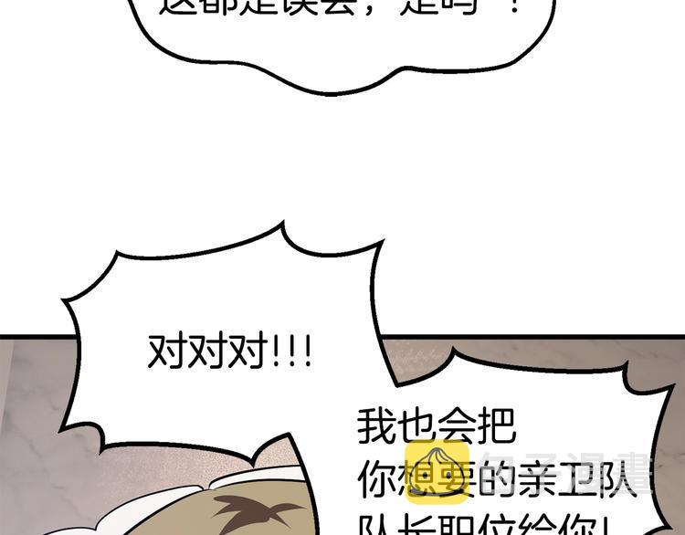 第71话 美食大于天197