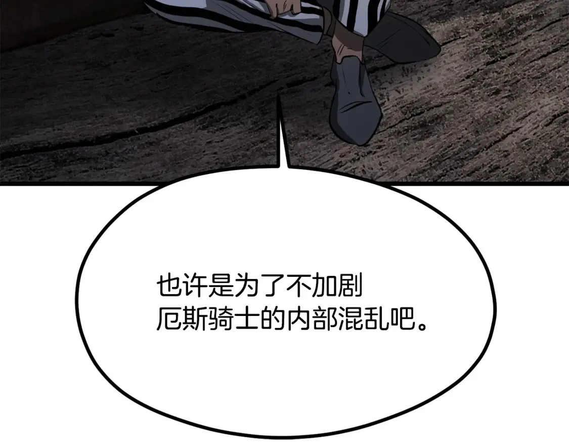 第197话 送你回去71