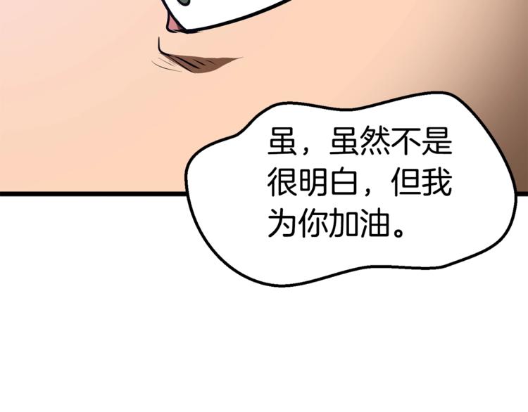 第72话 女神降临185