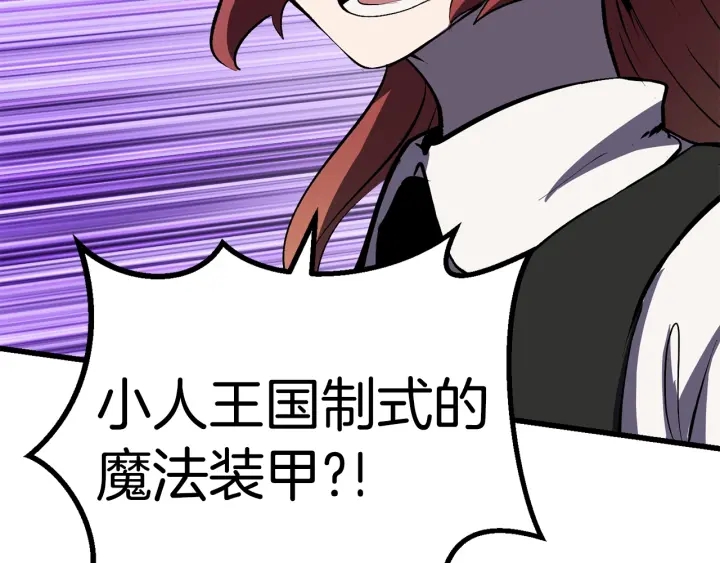 第100话 小人勇士176