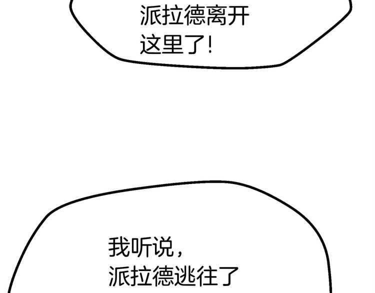 第58话 得逃……265