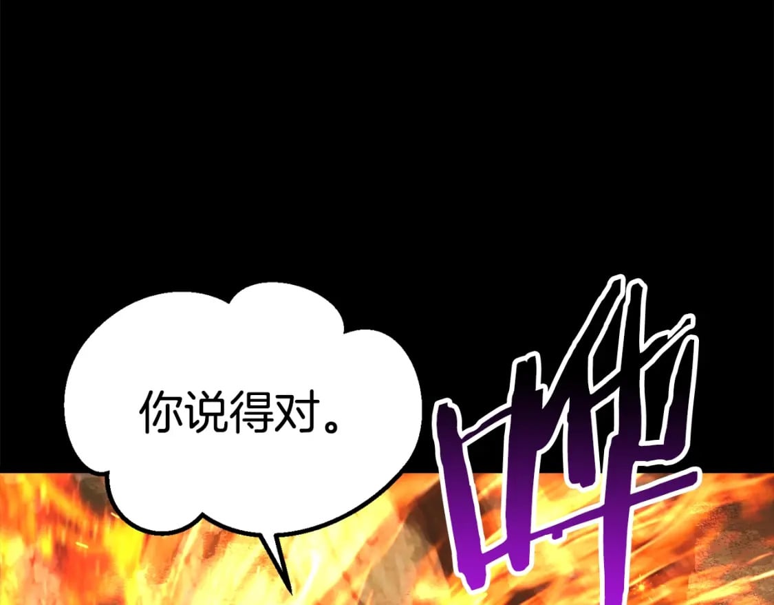 第175话 龙族的悲剧237