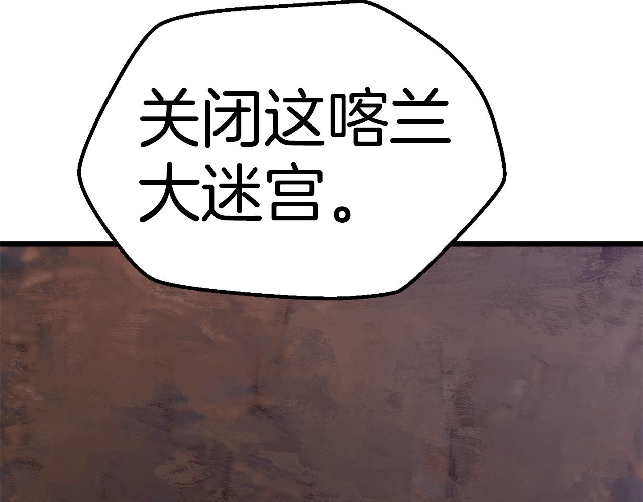 第113话 镇守者86