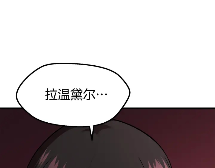 第96话 兴奋的巨怪83