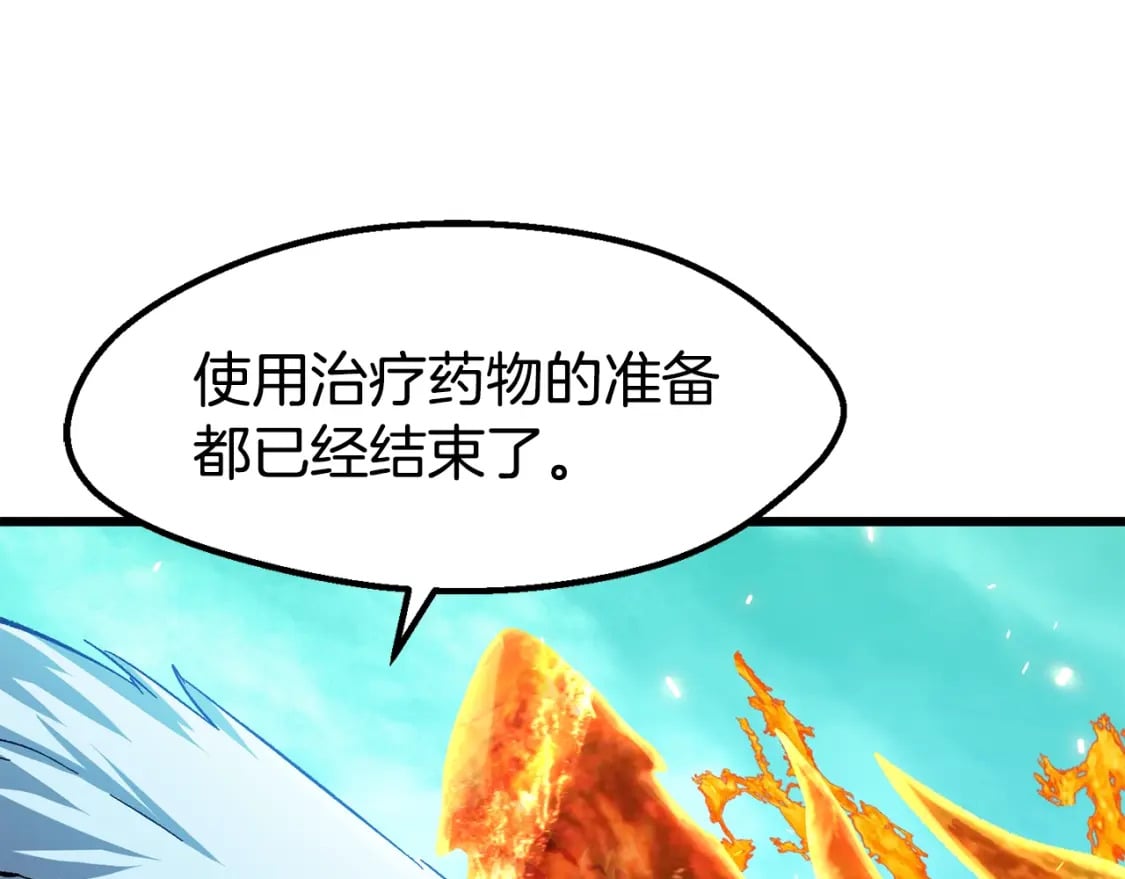 第168话 强大的邪念体201