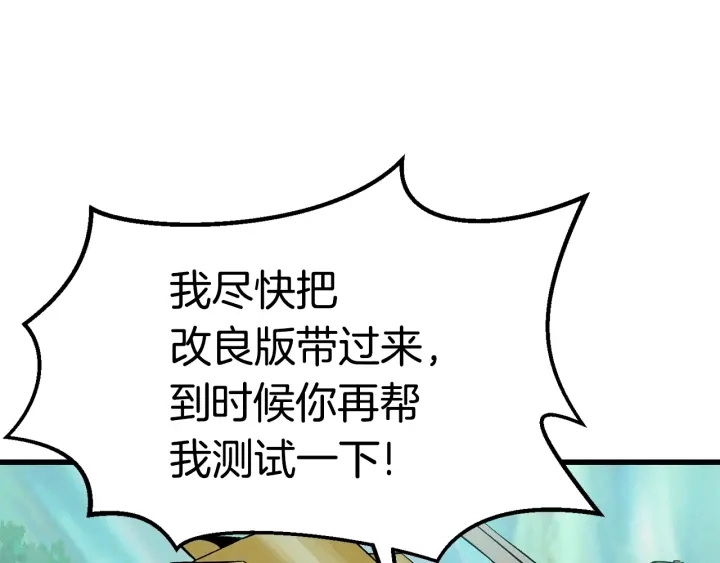 第101话 胜负皆分140