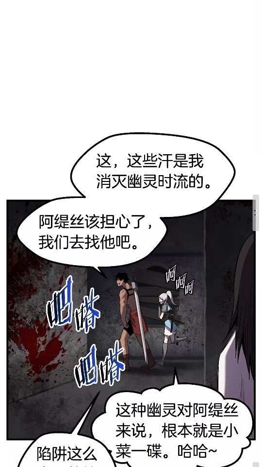 第46话 幽灵76