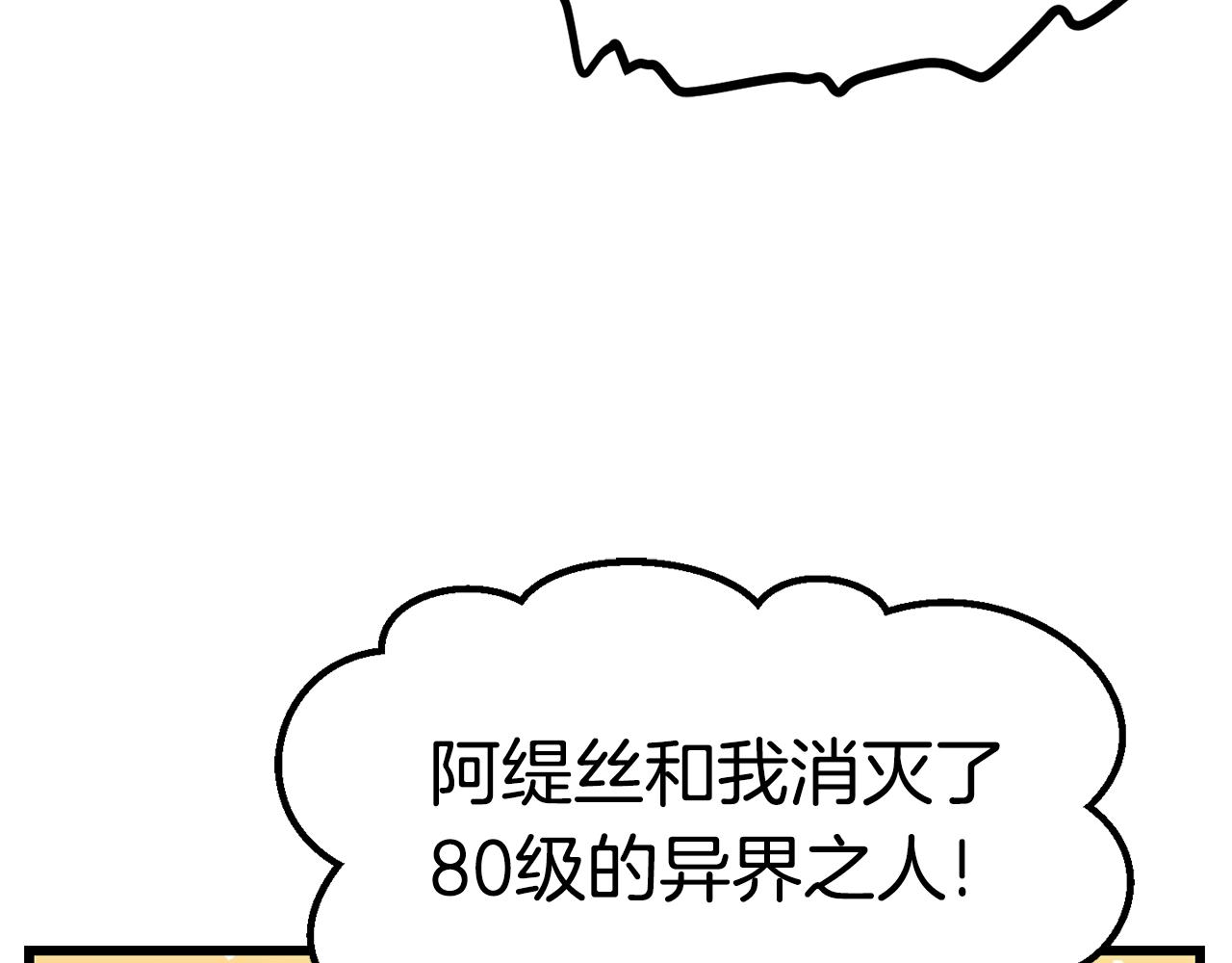 第138话 天罚108