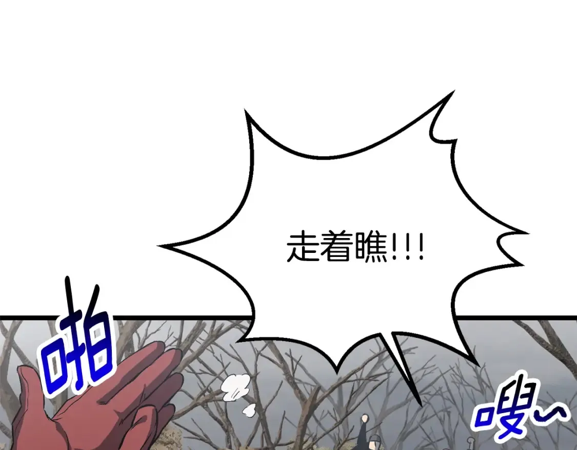第188话 拉特纳的变化87