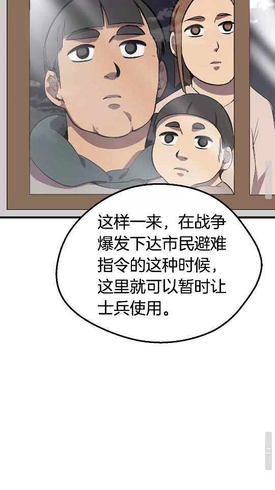 第14话 不速之客32