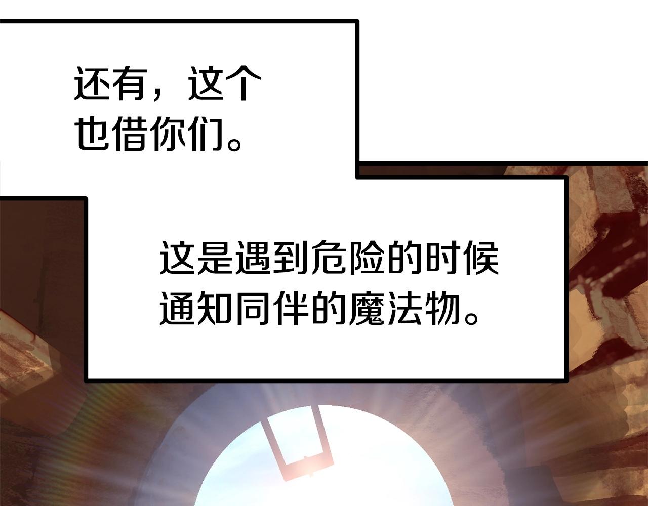 第107话 大迷宫237