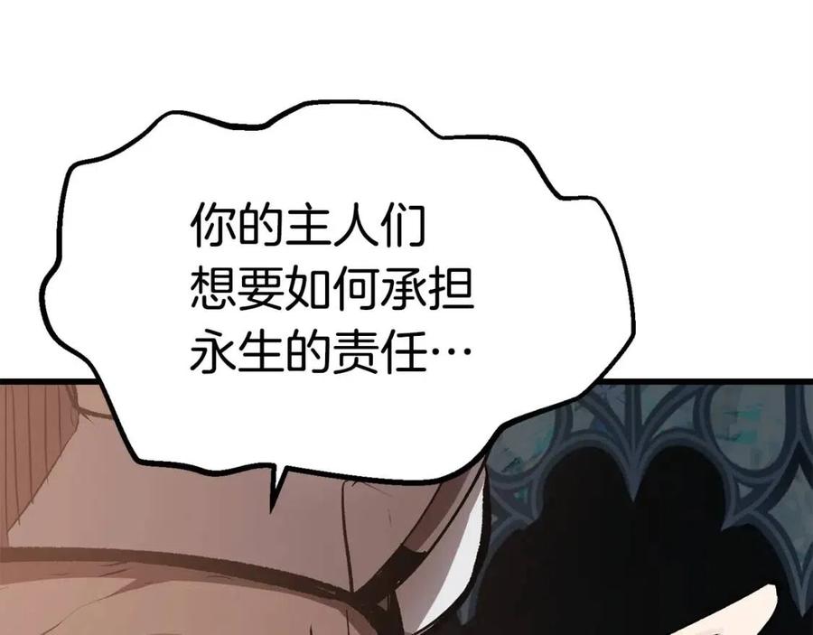 第102话 永生的责任262