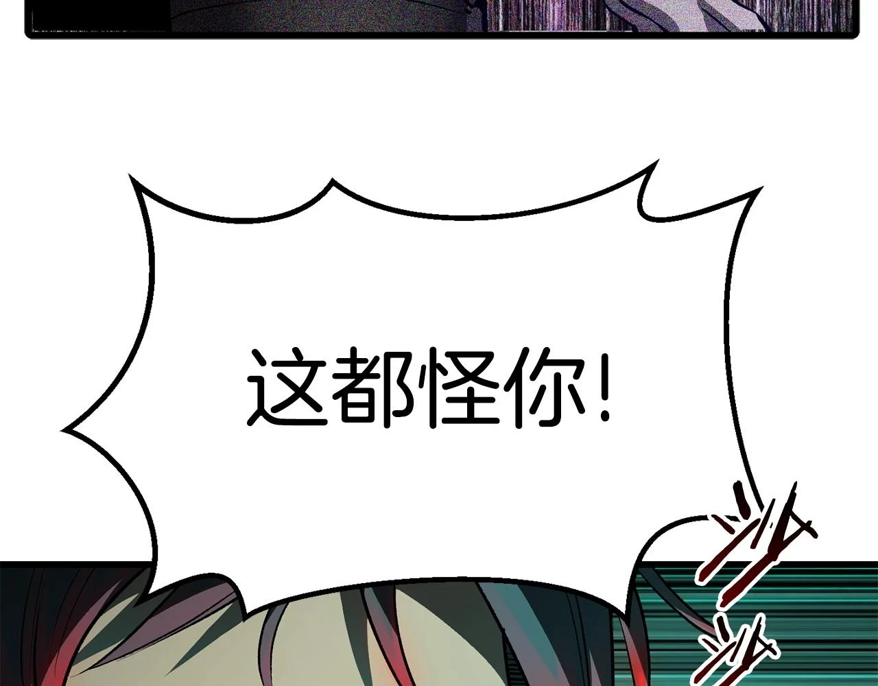 第150话 衔尾蛇115